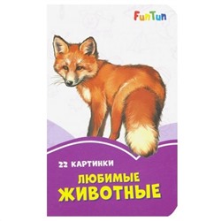 FunTun  Сиреневые книжки 1246002 Любимые животные