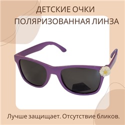 Очки солнцезащитные детские поляризованные фиолетовые