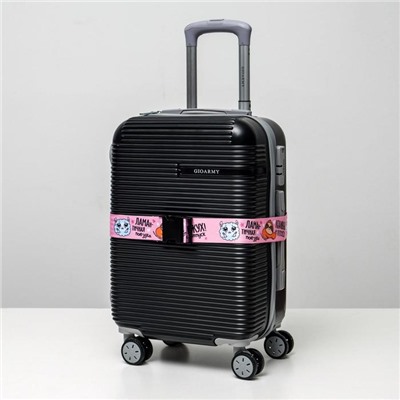 Набор для чемодана «Отпандный чемодан», 2 предмета: ремень, наклейки