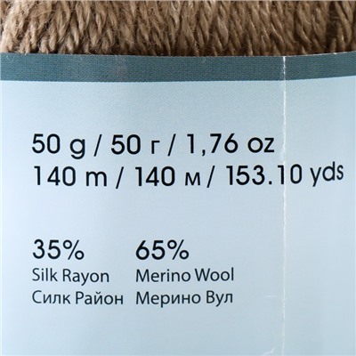 Пряжа "Silky Royal" 65% мерин.шерсть, 35% иск.шелк 140м/50г (442 серо-бежевый)