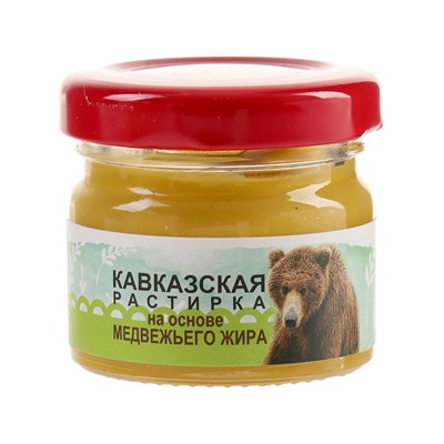 Растирка "Кавказская" на основе медвежьего жира, 30 мл, "Бизорюк"