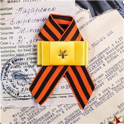 Лента георгиевская со звездой «75 лет Победы!»