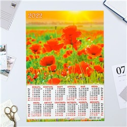 Календарь листовой А3 "Цветы 2022 - 3"