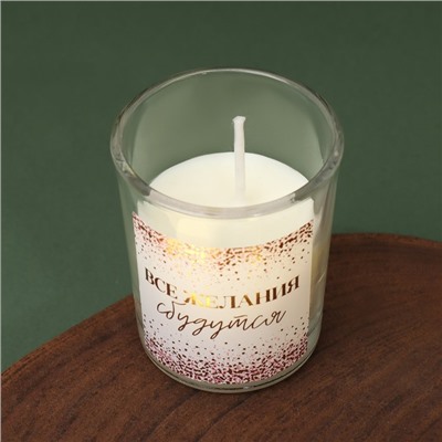 Новогодние свечи в стакане (набор 4 шт.) «Для тебя в Новый год», аромат ваниль