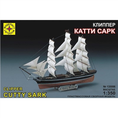 Моделист 135006 1:350 Корабль Катти Сарк клиппер