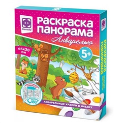 Фантазер Раскраска-панорама акварелью 737152 Мир животных