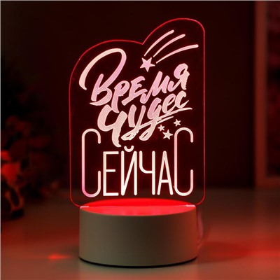 Светильник "Время чудес" LED RGB от сети 9,5х11х19,5 см