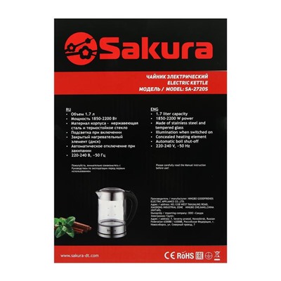 Чайник электрический Sakura SA-2720SBK, стекло, 1.7 л, 2200 Вт, серебристый
