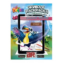 Devar Kids 40 Живая раскраска Заколдованный утес А4, мягк. обложка