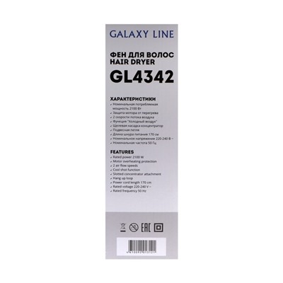 Фен Galaxy LINE GL 4342, 2100 Вт, 2 скорости, 2 температурных режима, бирюзовый