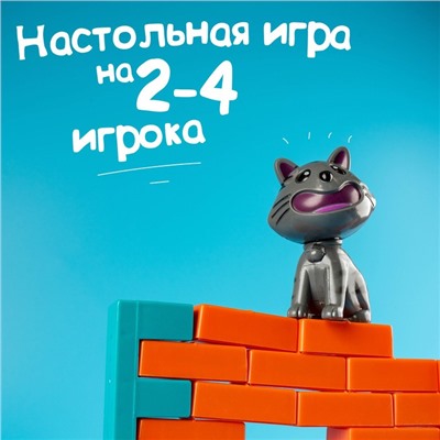 Настольная игра «Спаси кота», ловкость