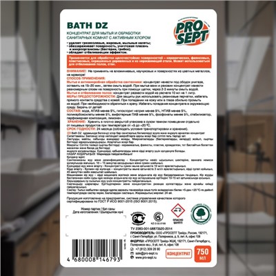 Bath DZ отбеливающий гель для чистки сантехники (кафеля,пластика,акрила).Концентрат 0,75л