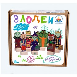 Краснокамская игрушка Дерев. Н-65 Набор сказочных персонажей Злодеи  (микрогофра)