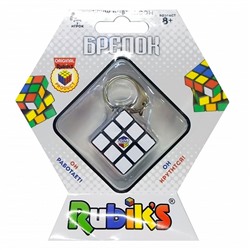 Брелок "Мини-Кубик Рубика 3х3", работающий