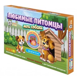 Добрые игрушки  НИ  7983 Мои собаки (викторина-игра про животных с карточками + игровое поле)
