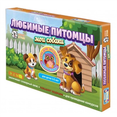 Добрые игрушки  НИ  7983 Мои собаки (викторина-игра про животных с карточками + игровое поле)