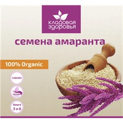 Семена амаранта 100% Organic 200 гр.