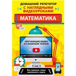 Математика 2022 | Колесникова Т.А.