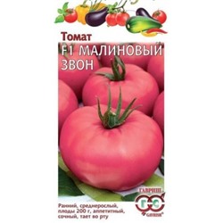 00434 Томат Малиновый звон F1 0,1 г