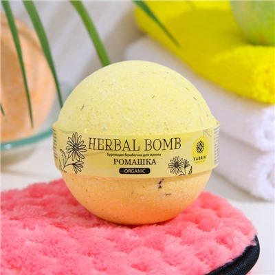 Бурлящая бомбочка для ванны «Ромашка» HERBAL BOMB