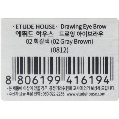 Etude House, Drawing Eye Brow, серо-коричневый № 02, 1 карандаш