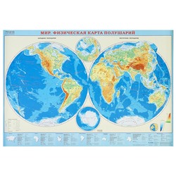 Карта Мира физическая, карта полушарий, 101 х 69 см, 1:37 млн.