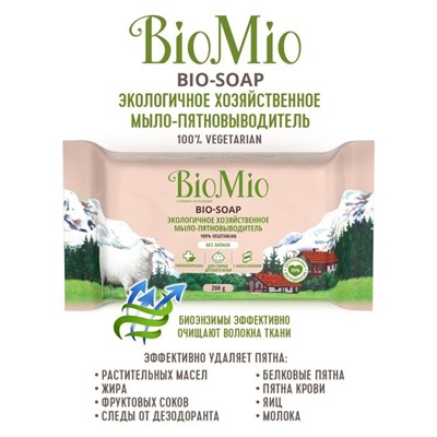 Хозяйственное мыло BioMio BIO-SOAP Без запаха 200 г