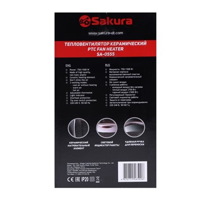 Тепловентилятор Sakura SA-0555, 1500 Вт, керамический, 3 режима, серый