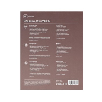 Машинка для стрижки Windigo LTRI-27, портативная, 2500 мАч, 1,5/2/3/4 мм, АКБ, "Дракон"