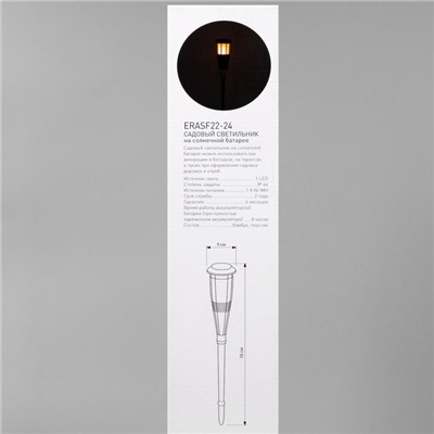Садовый светильник «ЭРА» на солнечной батарее «Факел», 9 × 56 × 9 см, эффект пламени