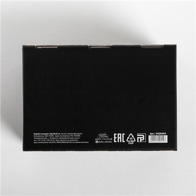 Складная коробка «Новогодний подарок», 22 × 15 × 10 см