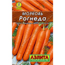 0088 Морковь Рогнеда 2гр