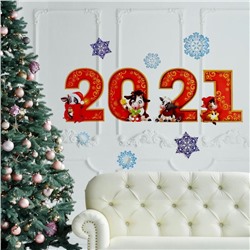 Набор для оформления Нового года "2021", 10 предм., 16 х 21 см