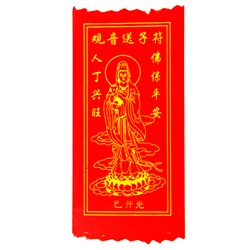 BUD002-21 Буддийский амулет - свиток Гуаньинь 10х20см, ткань