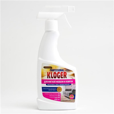 Чистящее средство Kloger Prof, спрей для обивки мебели и ковров, 500 мл