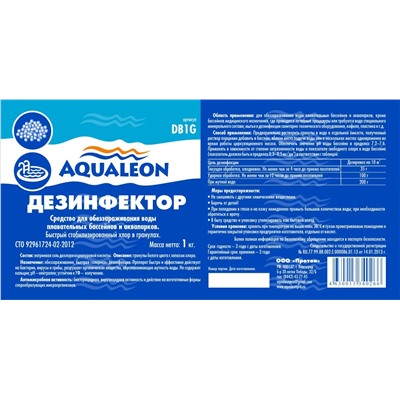 Дезинфицирующее средство "Aqualeon" быстрый хлор гранулы (ведро 1 кг)