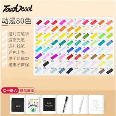 Набор маркеров TOUCHCOOL серия Аниме 80 цветов в сумке.
