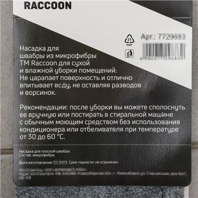 Насадка для плоской швабры Raccoon, 43×13 см, микрофибра