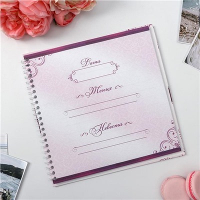 Книга пожеланий «Пурпурная свадьба», на пружине