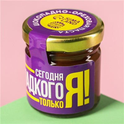 Шоколадно-ореховая паста «Из сладкого только я», 40 г.