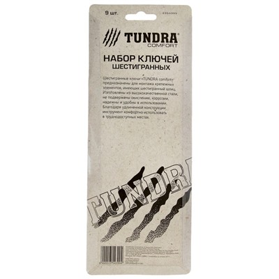 Набор ключей шестигранных TUNDRA black, удлиненных, CrV, 1.5 - 10 мм, 9 шт.