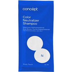 Шампунь нейтрализатор для волос после окрашивания Color Neutralizer Concept 15 мл