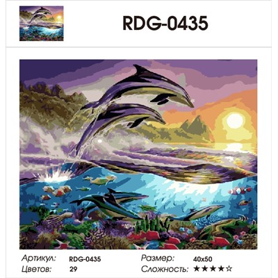 Картина по номерам 40х50 - Игра дельфинов