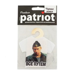 Ароматизатор подвесной "Patriot Путин Все путем" Черная линия, футболка