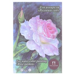 Планшет для акварели с тиснением "лён" А5, 20 листов «Розовый сад», блок 200 г/м², цвет палевый