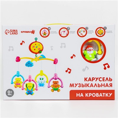 Мобиль музыкальный «Малыш Человечки», работает от батареек