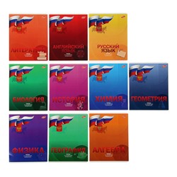 Комплект предметных тетрадей 48 листов «Российский флаг», 10 предметов, УФ-лак