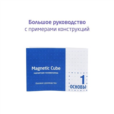 Magnetic Cube, синий, 216 шариков, 5 мм