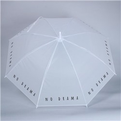 Зонт-трость "No Drama", 8 спиц, R=45 см