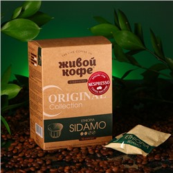 Капсулы для кофемашин Nespresso: Живой кофе Original Ethiopia Sidamo 65г